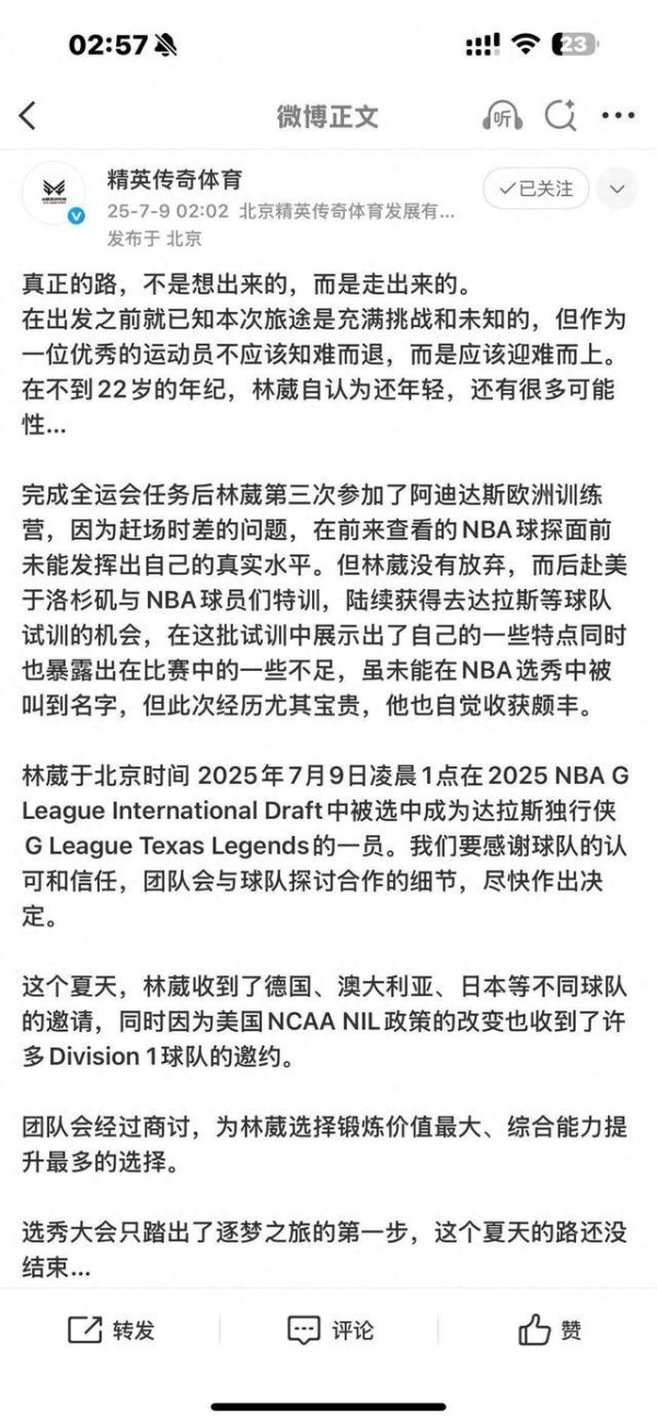 Trong dự thảo G League, Lin We