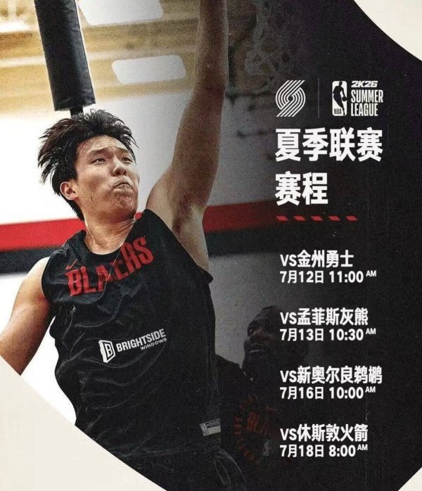Lịch thông báo của Trail Blaze